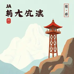 Concurso de Jaú