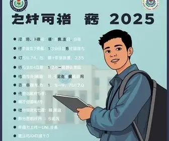Vestibular UNIJUÍ 2025